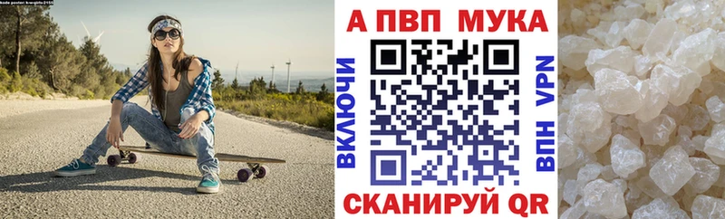 Alpha PVP мука  Купить где  Нея 