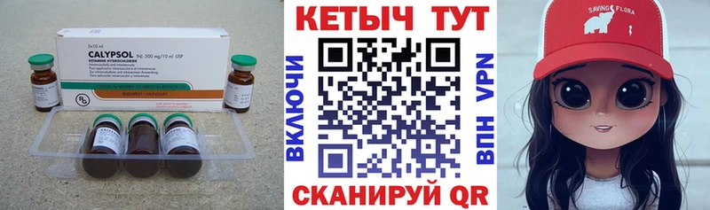 Купить  Нея  Кетамин VHQ 